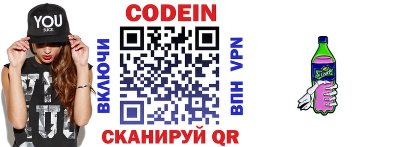 гидра зеркало  Курлово  Кодеиновый сироп Lean напиток Lean (лин) 