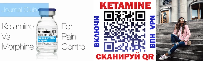 Кетамин VHQ  Курлово 
