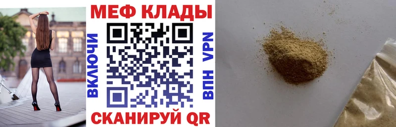 МЕФ mephedrone закладки Курлово